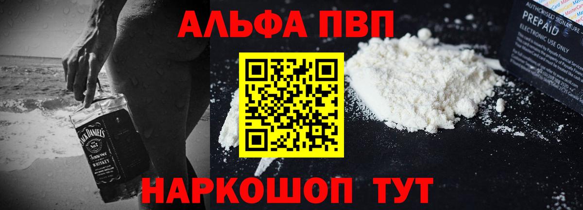 Асбест  Alfa_PVP кристаллы  A-PVP  Альфа ПВП мука  Вход с VPN 