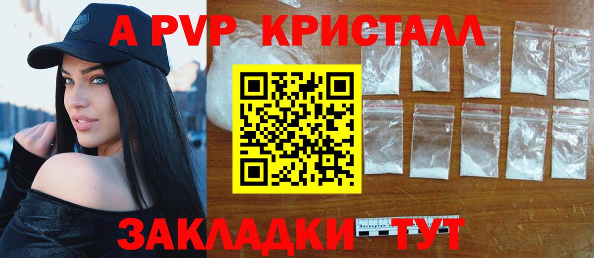 Alpha PVP СК КРИС Асбест