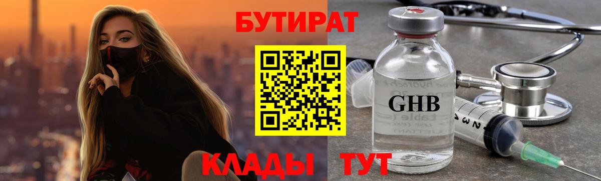 Асбест  Бутират бутик  Вход с VPN 