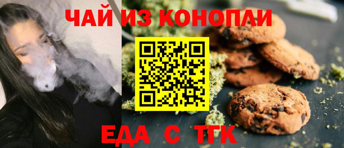 Cannafood конопля  Вход с VPN  Асбест 