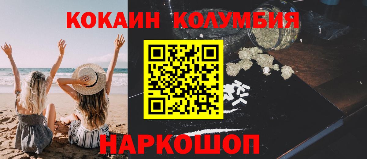 КОКАИН Колумбийский Асбест
