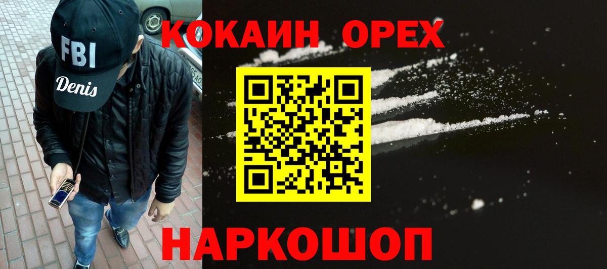 КОКАИН Fish Scale  КОКАИН  Cocaine Боливия  Асбест  Вход с VPN 