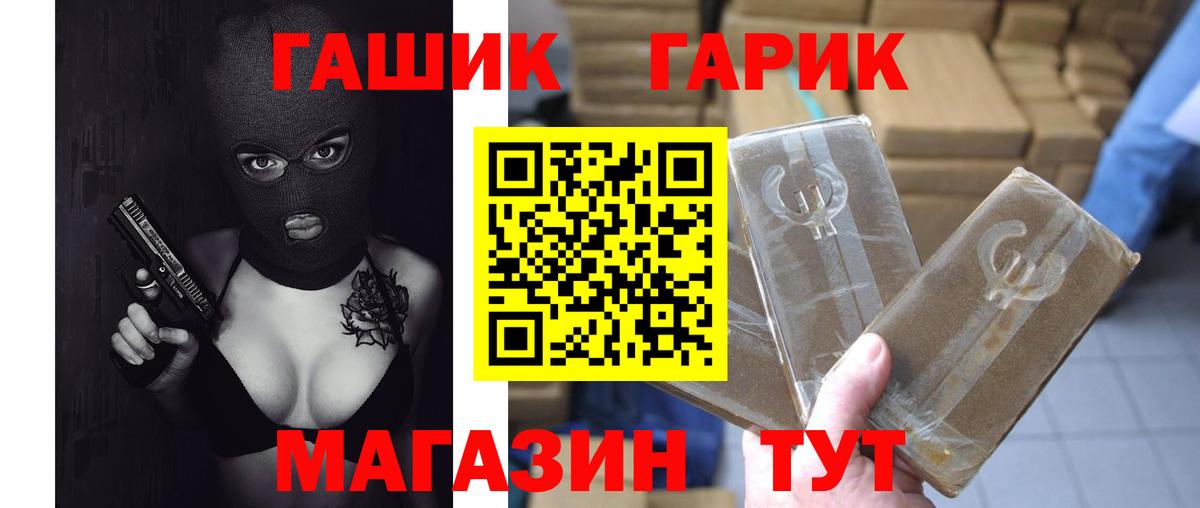 ГАШ гарик  Вход с VPN  ГАШИШ ice o lator  Асбест 