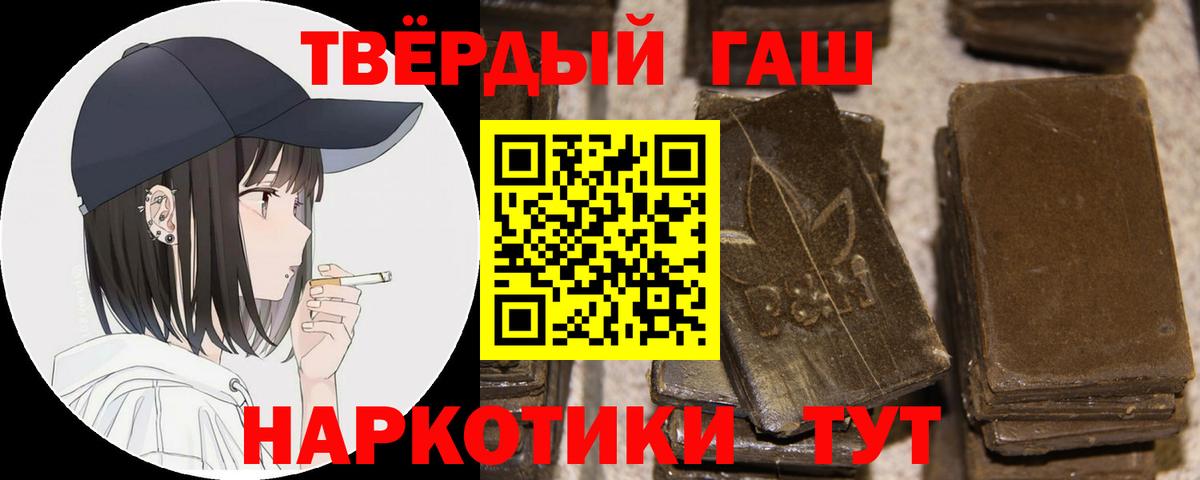 ГАШИШ хэш Асбест