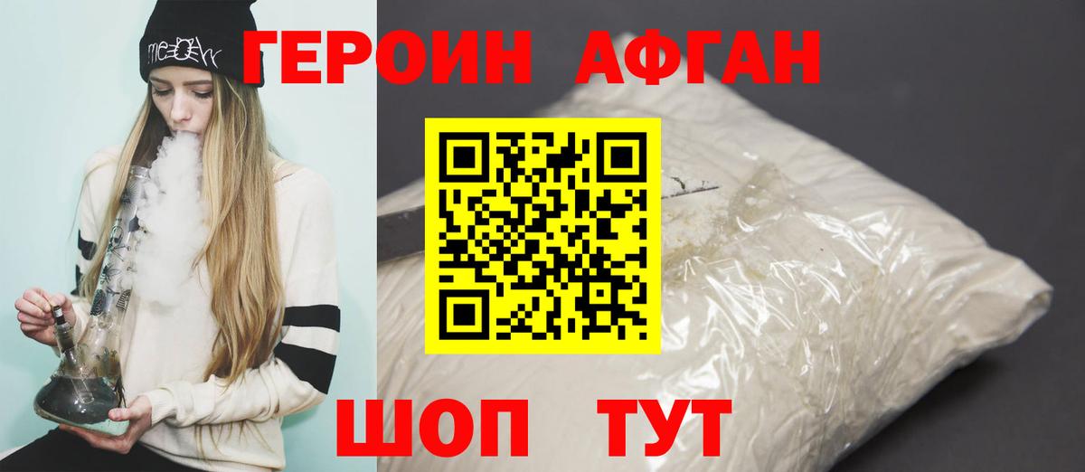Героин VHQ Асбест