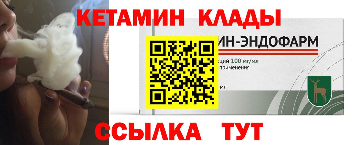 КЕТАМИН ketamine  КЕТАМИН ketamine  Вход с VPN  даркнет клад  Асбест 