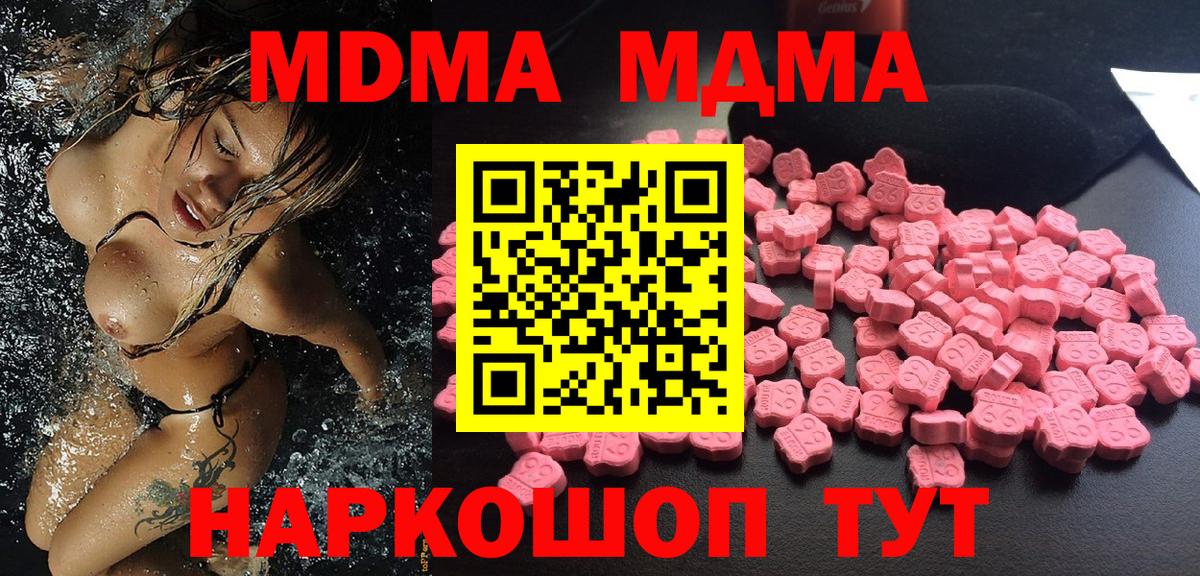 MDMA crystal Асбест