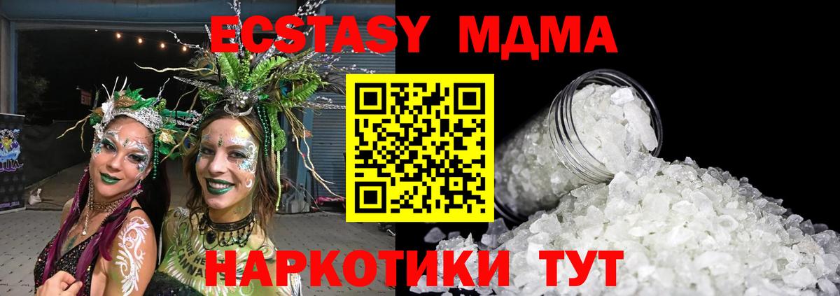Асбест  MDMA кристаллы  Вход с VPN 