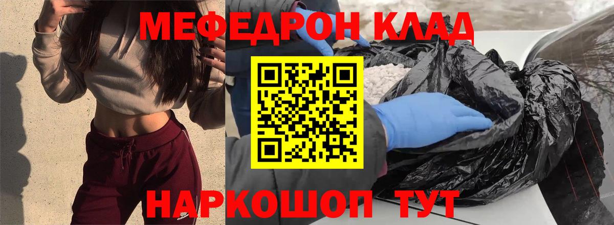 МЯУ-МЯУ  Меф кристаллы  Вход с VPN  Асбест 