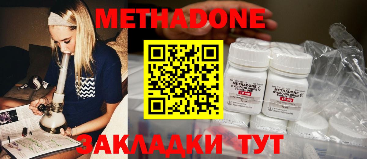 omg сайт  Метадон мёд  Асбест  Вход с VPN  Метадон VHQ 