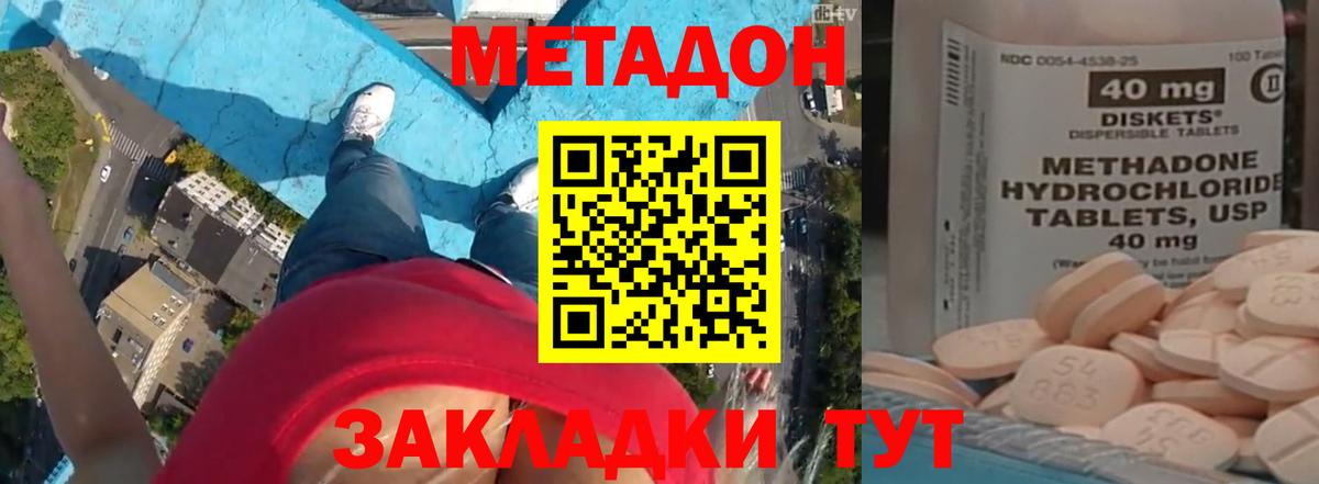МЕТАДОН мёд Асбест