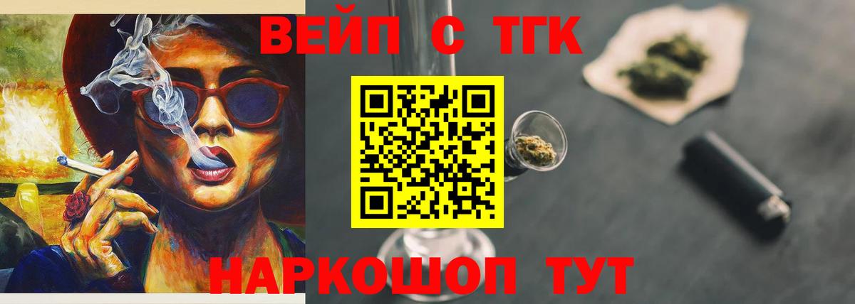 ТГК Wax  Вход с VPN  Асбест  Дистиллят ТГК концентрат 